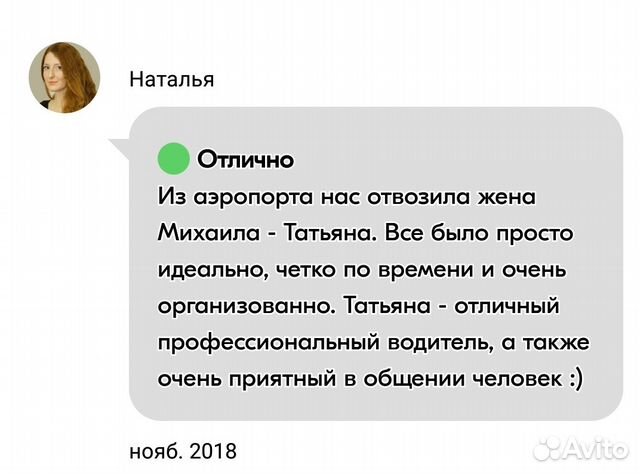 Трансфер в аэропорт,Европы без очередей на границе Трансфер в аэропорт,Европы без очередей на границе