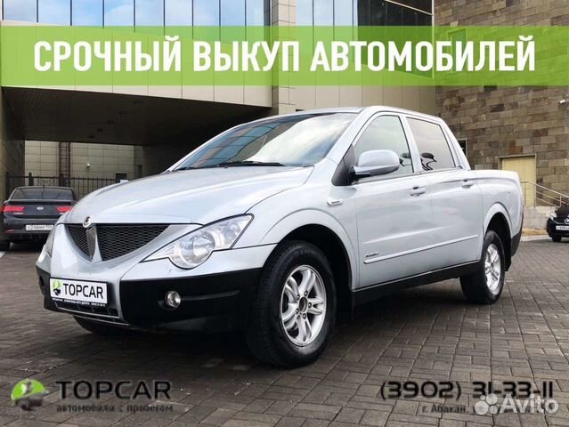 83902313311 SsangYong Actyon Sports, 2010