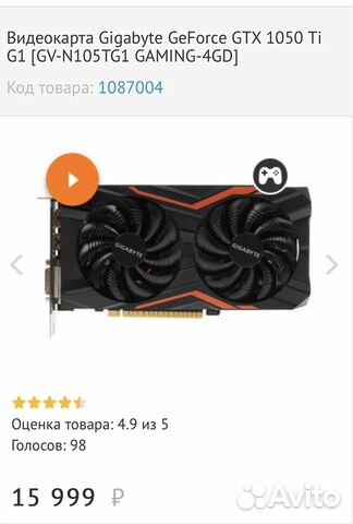 Geforce GTX 1050Ti