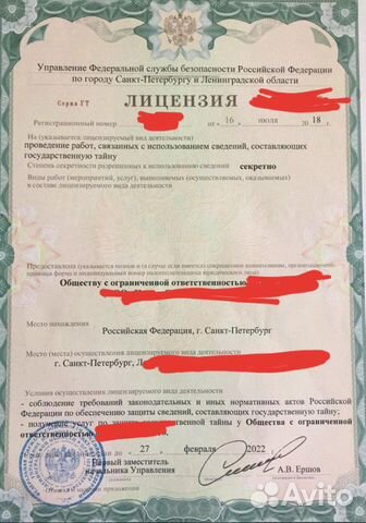 фирма с лицензией