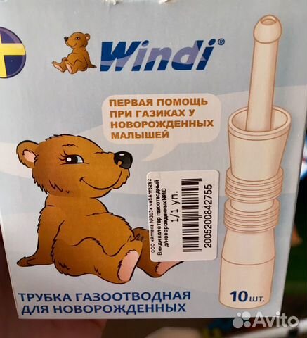 Трубки газоотводные для новорождённых Windi Трубки газоотводные для новорождённых Windi