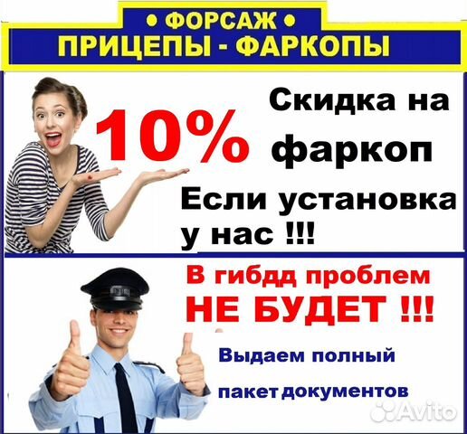 Фаркоп на Hyundai Accent Фаркоп на Hyundai Accent