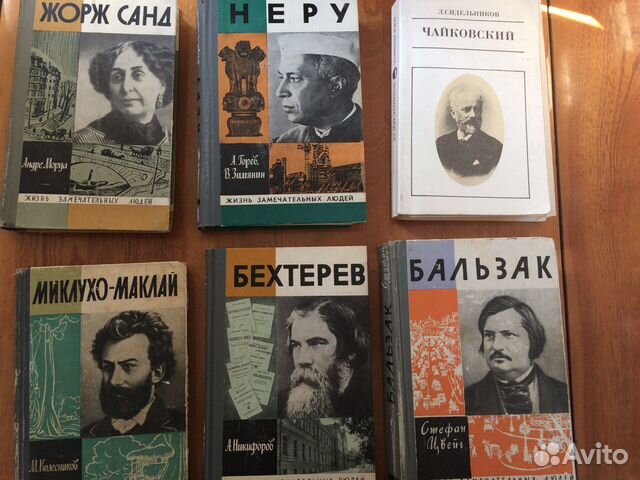 Жзл чайковский. Книга ЖЗЛ Чайковский.