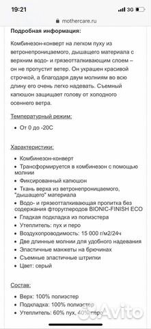 Комбинезон-трансформер Reima Virkaten, р.74, б/у