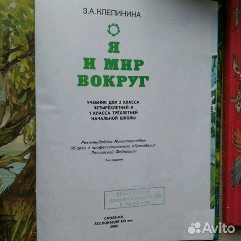 Книга для детей