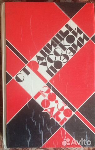 Классика русской и советской литературы по символи