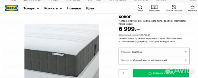 Матрас ikea икеа ховаг экстра фирм