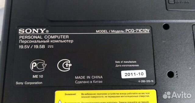 Sony pcg 71c12v замена процессора