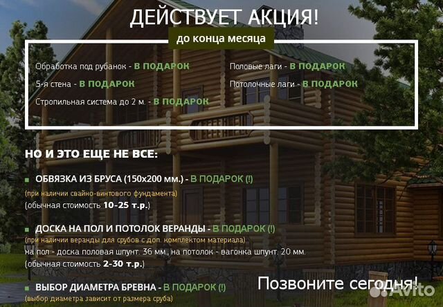 Сруб для бани Сруб для бани