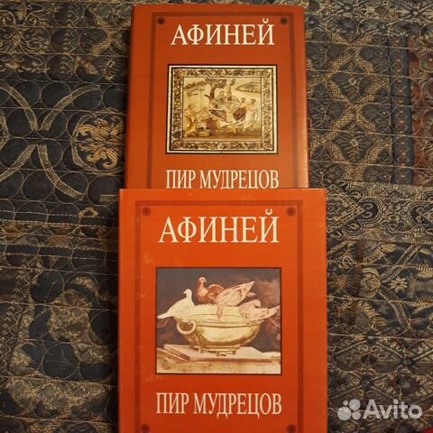 Пир мудрецов в 15 кн