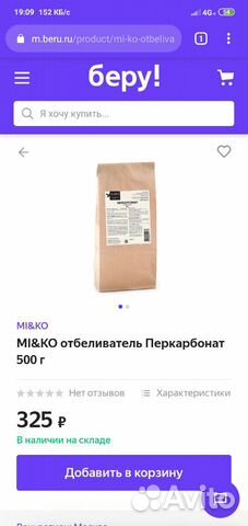 Перкарбонат натрия