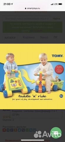 tomy toddle n ride