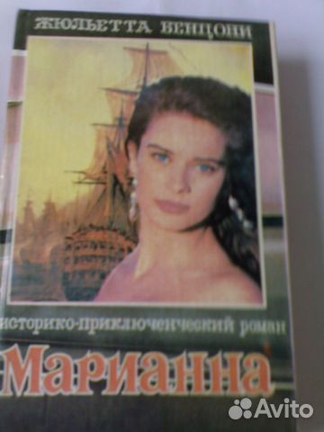 Жюльетта Бенцони 