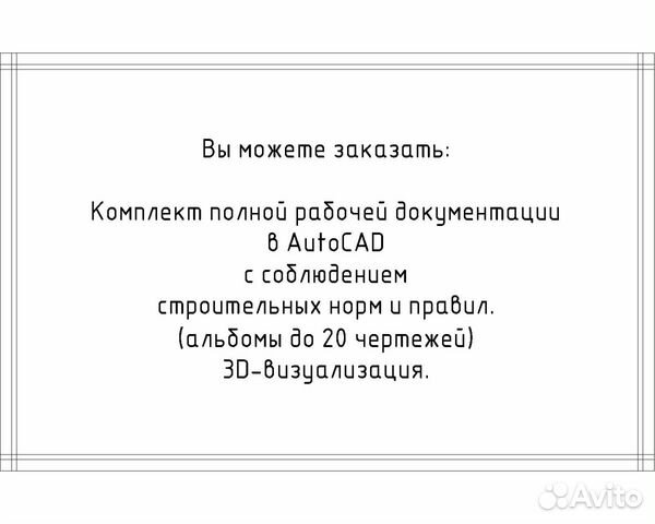 Дизайн интерьера, Проекты, Схемы, Перепланировка