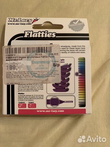 Шнурки фиолетовые Шнурки фиолетовые