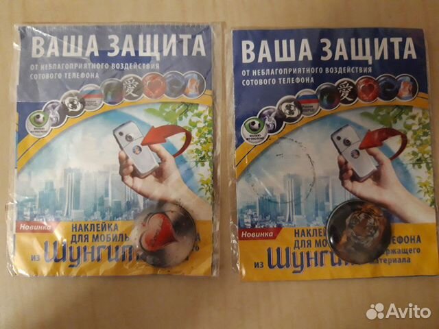 Шунгитовая наклейка на мобильный телефон