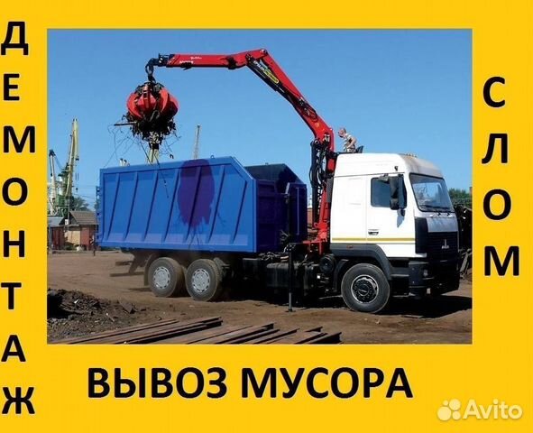 Аренда ломовоза с манипулятором, вывоз мусора Аренда ломовоза с манипулятором, вывоз мусора