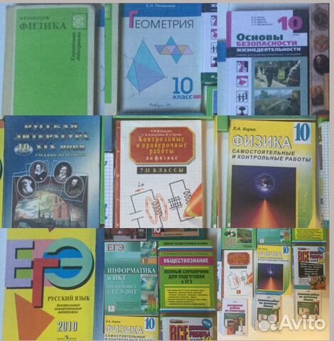 Учебники 10, 11 класс Учебники 10, 11 класс