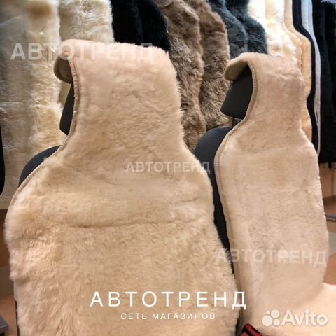 Меховые накидки на сиденья Меховые накидки на сиденья