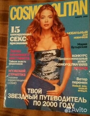Журналы Космополитен и плейбой Журналы Космополитен и плейбой