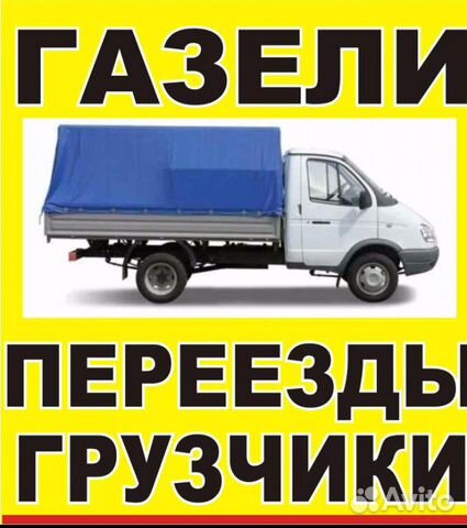 Грузчики Грузчики