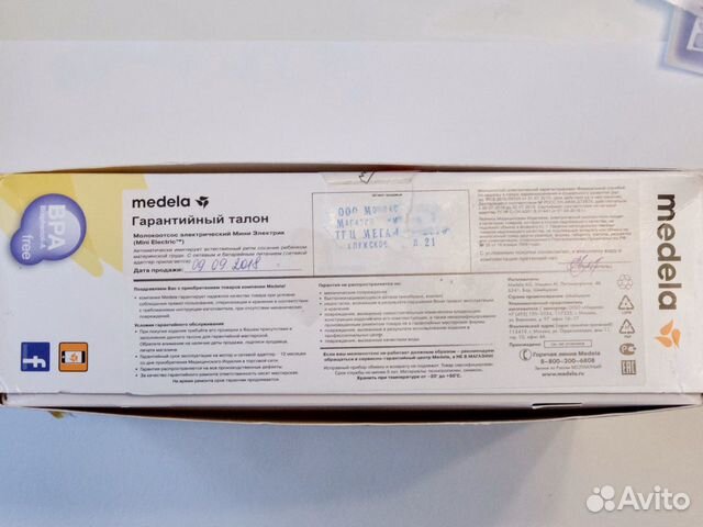 Электрический молокоотсос Medela Электрический молокоотсос Medela