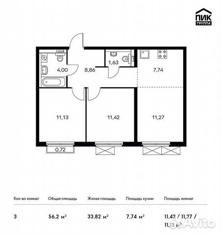 3-к квартира, 56.2 м², 14/20 эт.