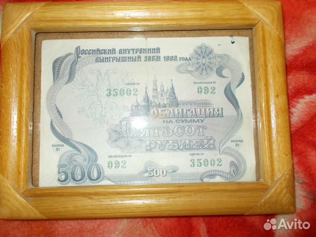 Облигации СССР