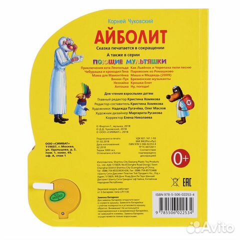 Музыкальная книга для малышей