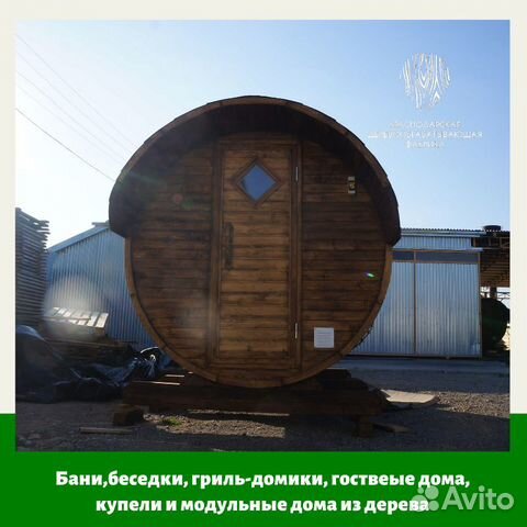 Баня Баня