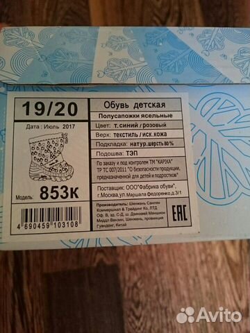 Детские тёплые сапоги Детские тёплые сапоги