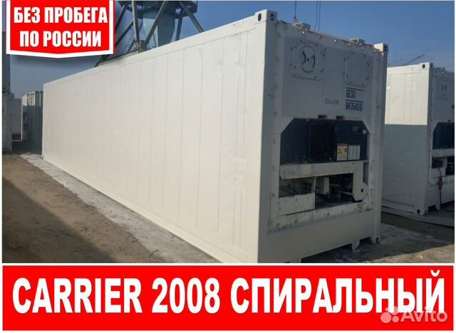 Рефконтейнер 2008 г. 40 Ф. без/пр. gesu 9435400