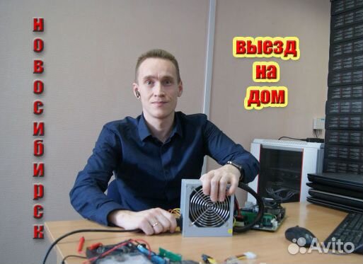 Ремонт компьютеров, замена комплектующих. Чистка Ремонт компьютеров, замена комплектующих. Чистка