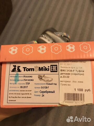 Туфли Туфли