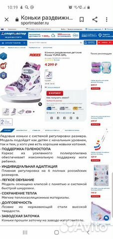 Коньки Коньки