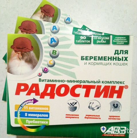 Витамины для кошки купить на Зозу.ру - фотография № 1