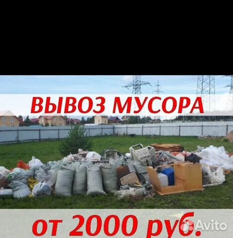 Газель.Грузоперевозки.Переезды.Грузчики.Вывоз мусо
