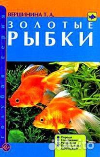 Золотые рыбки купить на Зозу.ру - фотография № 1