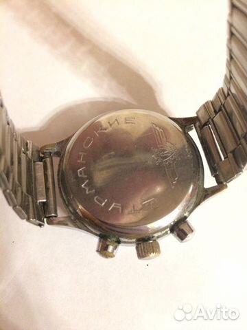 Часы штурманские