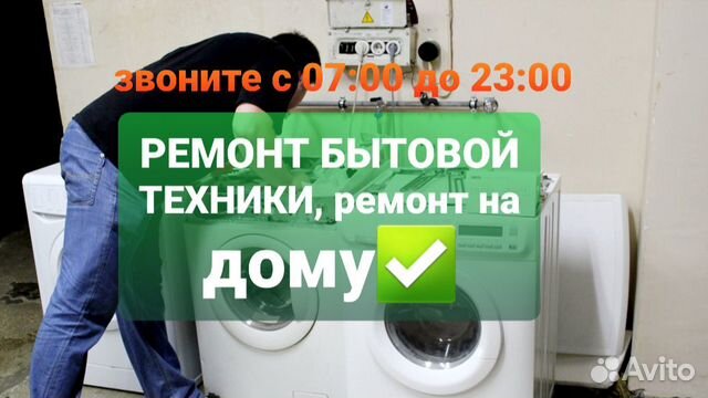 Ремонт холодильников стиральных машин Ремонт холодильников стиральных машин
