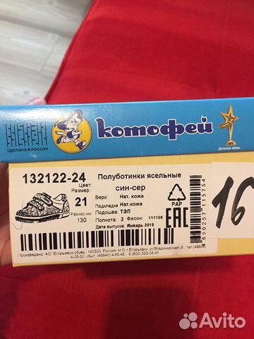Детские ботинки Котофей, 21р