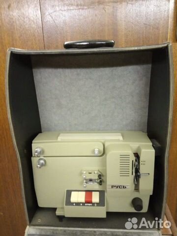 Projector