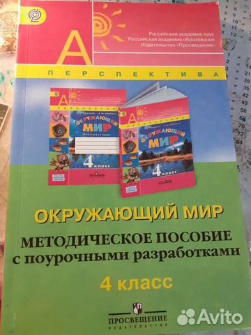 Методические пособия к учебнику Методические пособия к учебнику