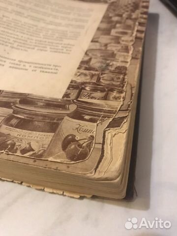 Книга о вкусной и здоровой пище 1953 год