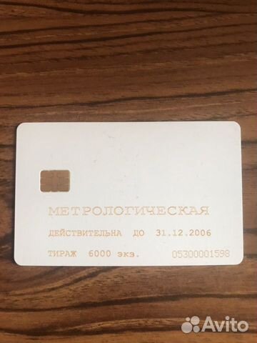 Телефонные карточки Телефонные карточки