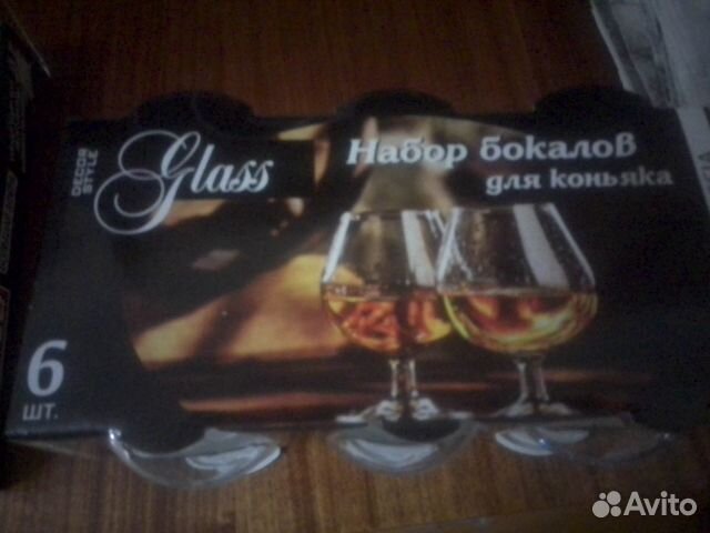Бокалы коньячные, новые 6шт Бокалы коньячные, новые 6шт