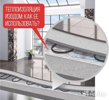 Изодом 5 мм, 10 мм