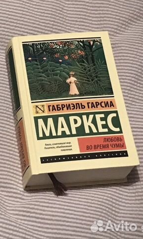 Габриэль Гарсиа Маркес