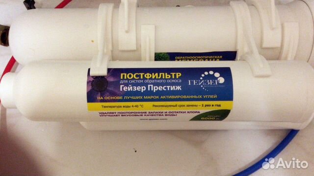 Фильтр для воды Гейзер Престиж 2