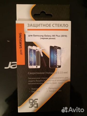 Защитное стекло для SAMSUNG Galaxy A8 Plus 2018